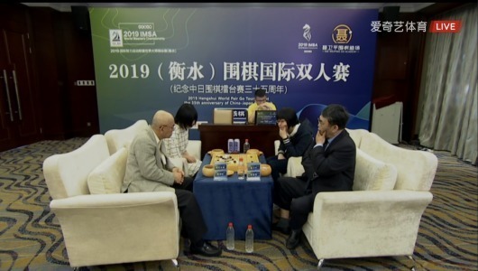 IMSA2019衡水國際ペア碁準決勝 武宮正樹&森智咲ペアが決勝進出