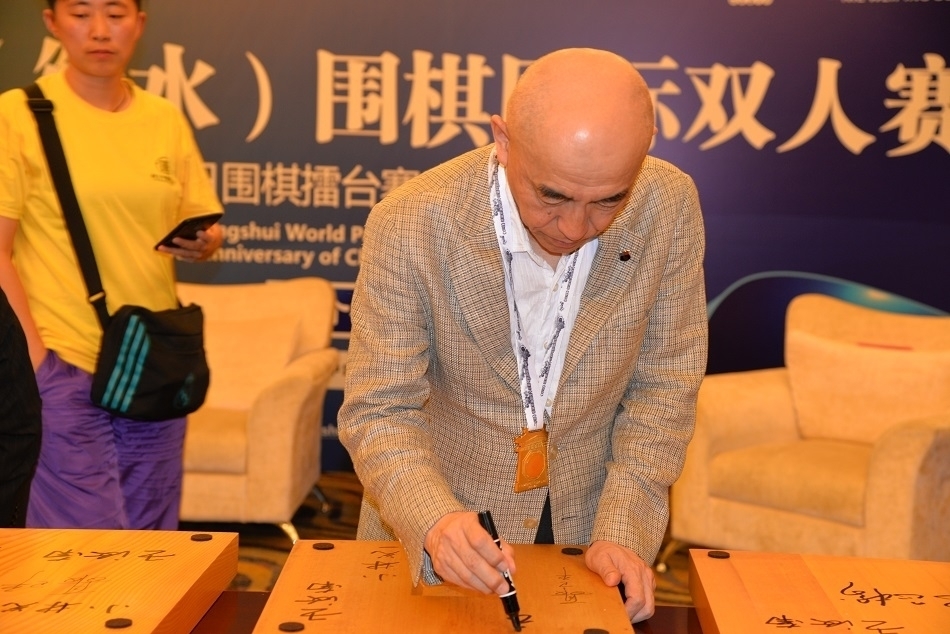 IMSA2019衡水國際ペア碁決勝 武宮正樹&森智咲ペアが決勝進出