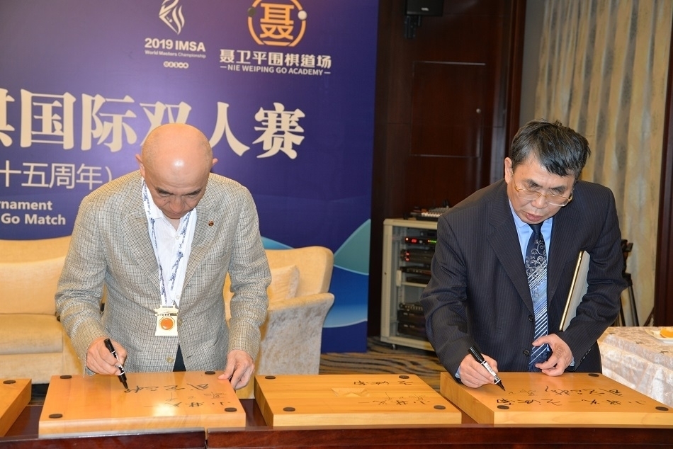 IMSA2019衡水國際ペア碁決勝 武宮正樹&森智咲ペアが決勝進出