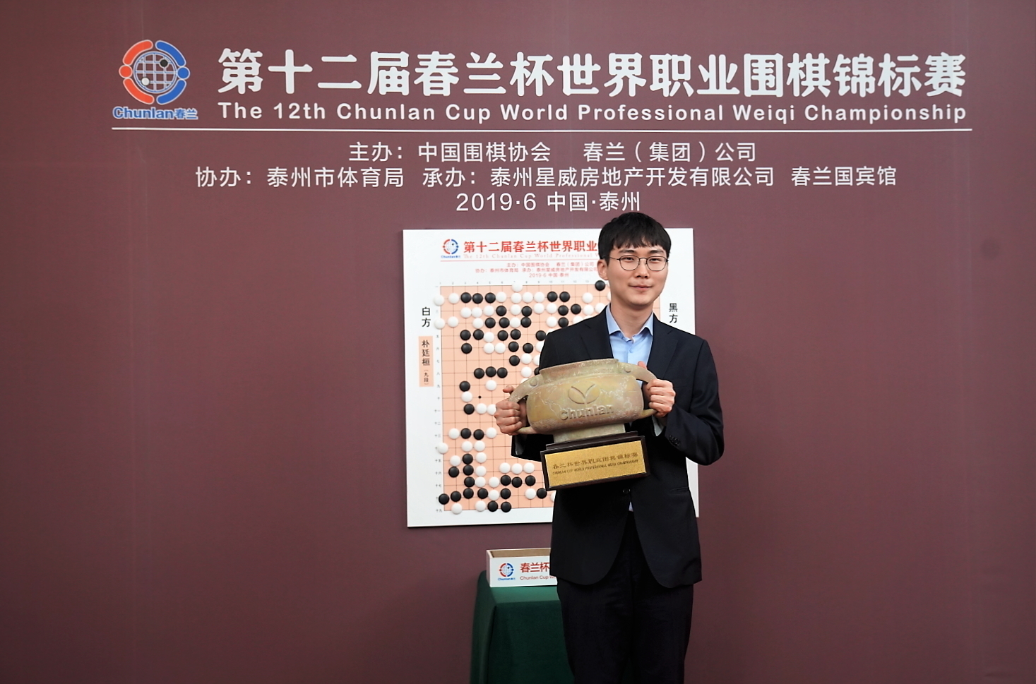 朴廷桓九段2-0で完封優勝、第12期春蘭杯決勝三番勝負