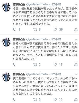 依田前名人ツイッターで執行部批判 削除された批判ツイート内容は?