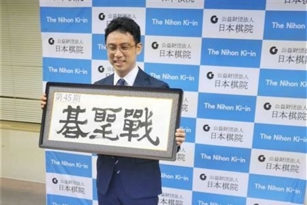 悲願の初タイトル