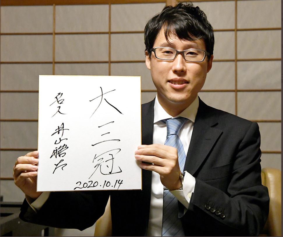 井山が名人復位
