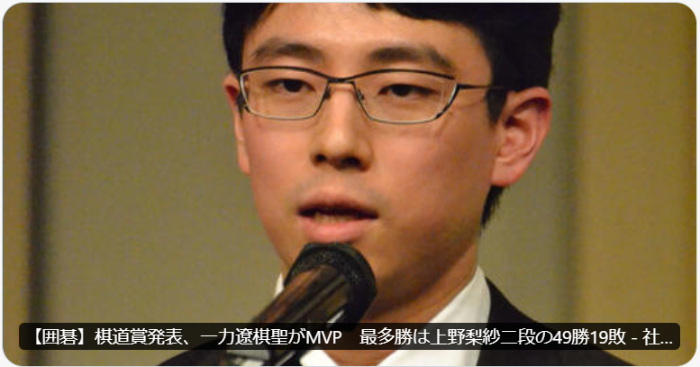 一力3冠が最優秀棋士賞