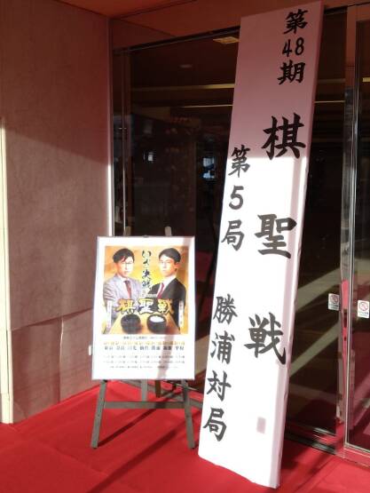 一力棋聖「一局の重み増すがやることは変わらず」、井山王座「相手がどうかより自分次第」