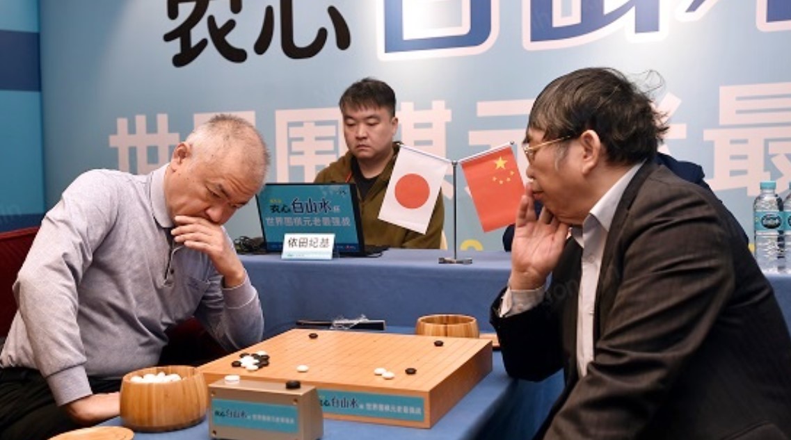 依田が聶に勝利