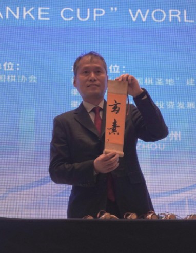 第2回衢州爛柯杯 開幕式と抽選式