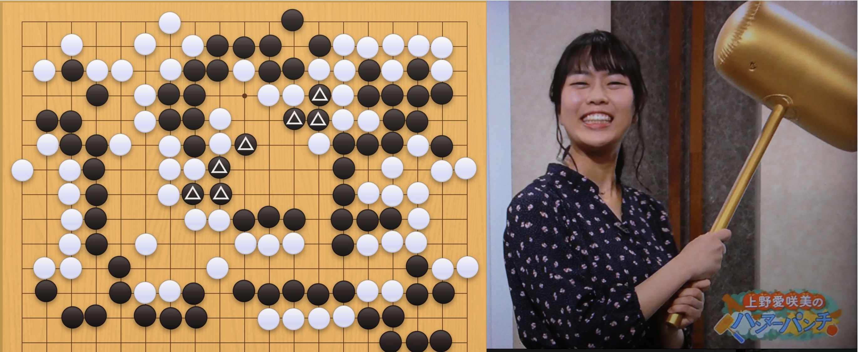 「ハンマーの一手」石を取る手筋