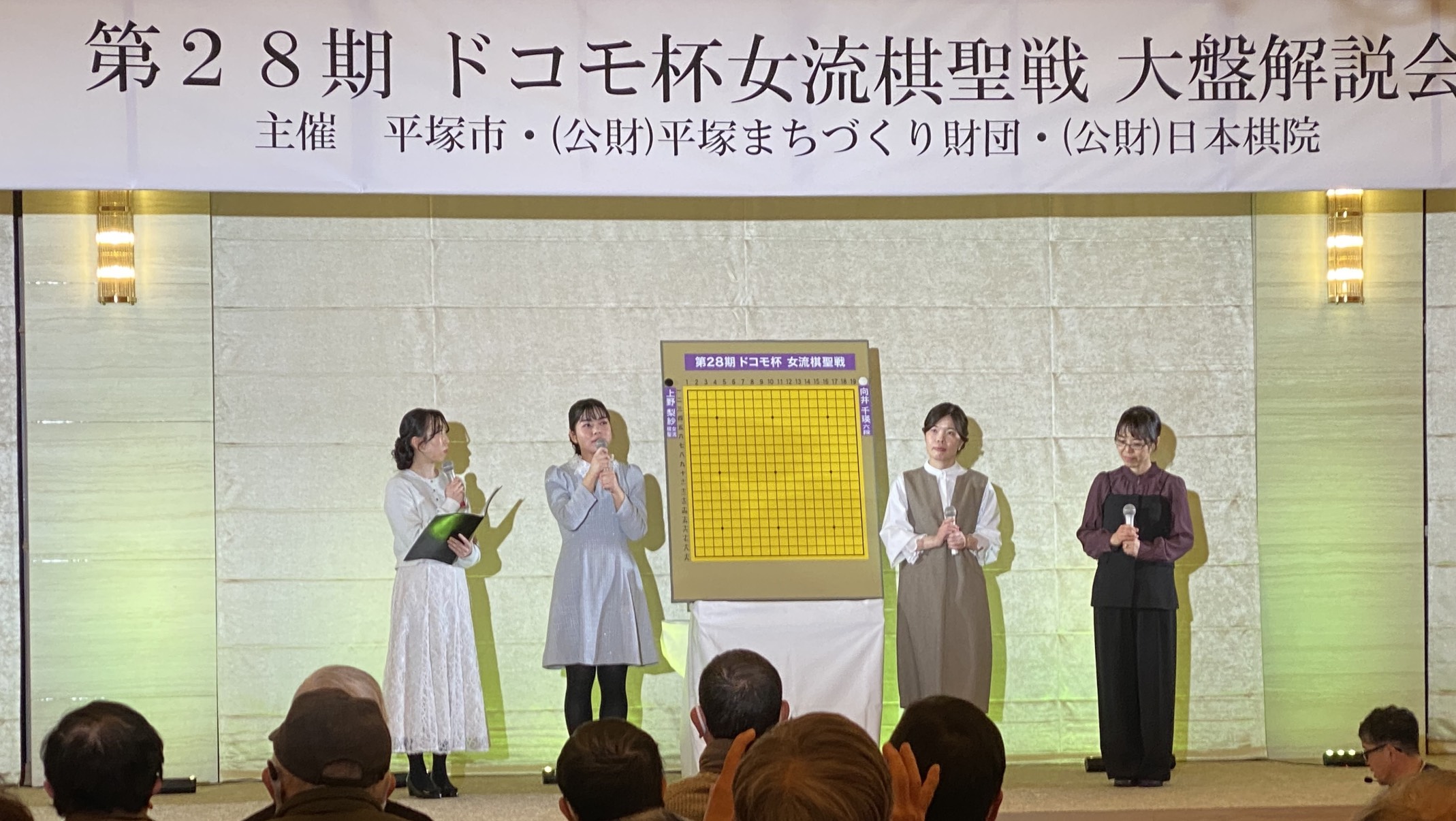 第28期ドコモ杯女流棋聖戦挑戦手合三番勝負第1局 上野(妹)が先勝、初防衛を目指す