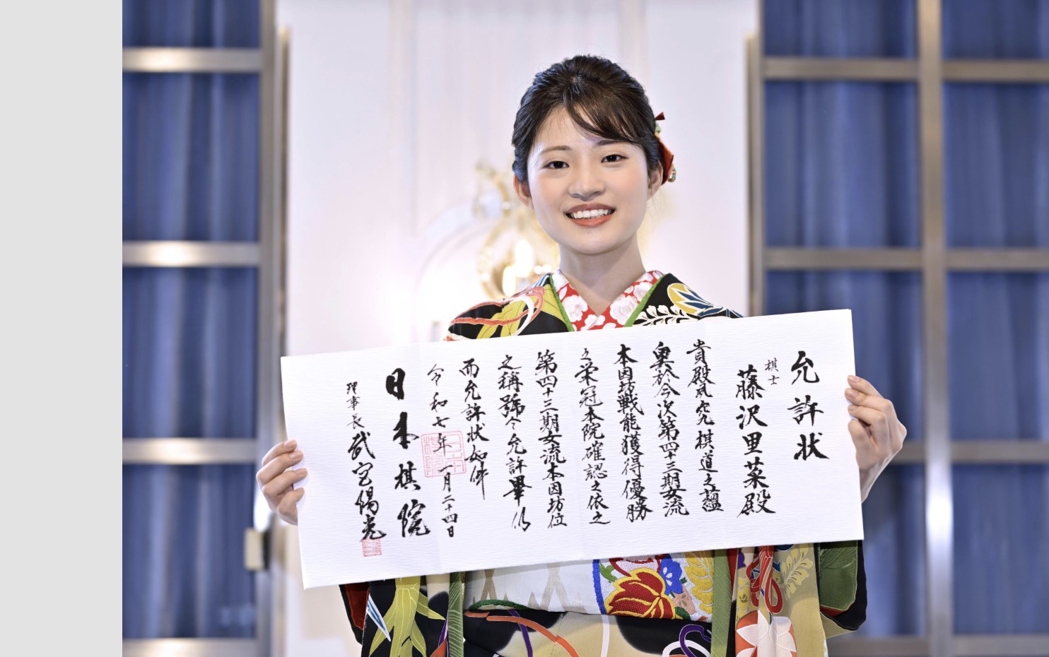 女流本因坊就位式