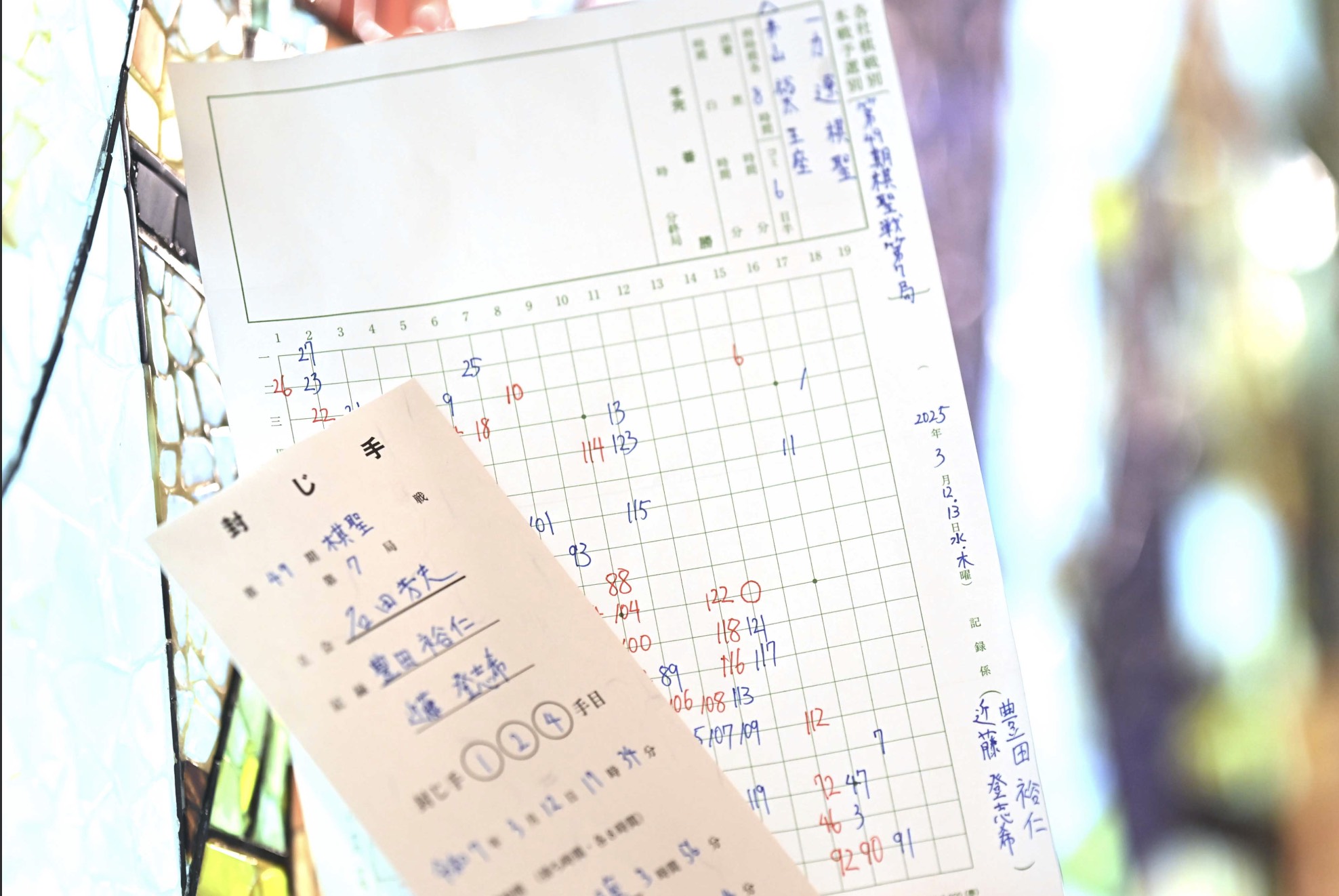 第49期棋聖戦七番勝負第7局 2日目の流れ