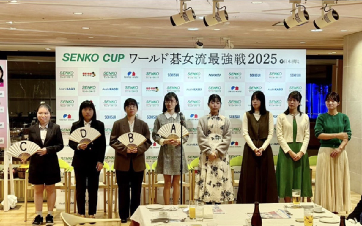 SENKO CUPワールド碁女流最強戦2025開幕