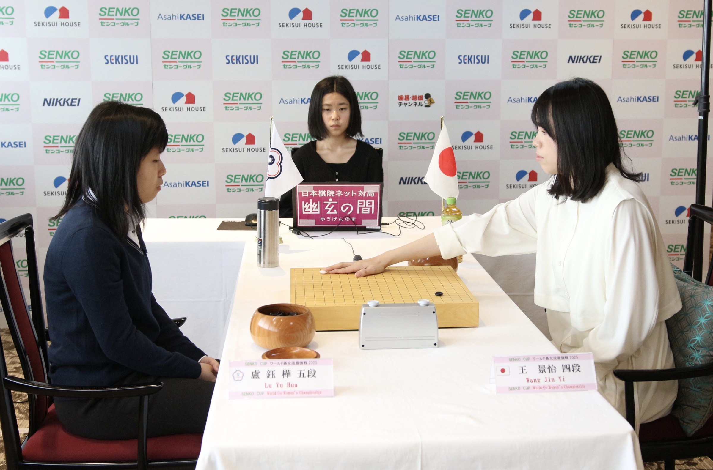 SENKO CUPワールド碁女流最強戦2025開幕 1回戦結果