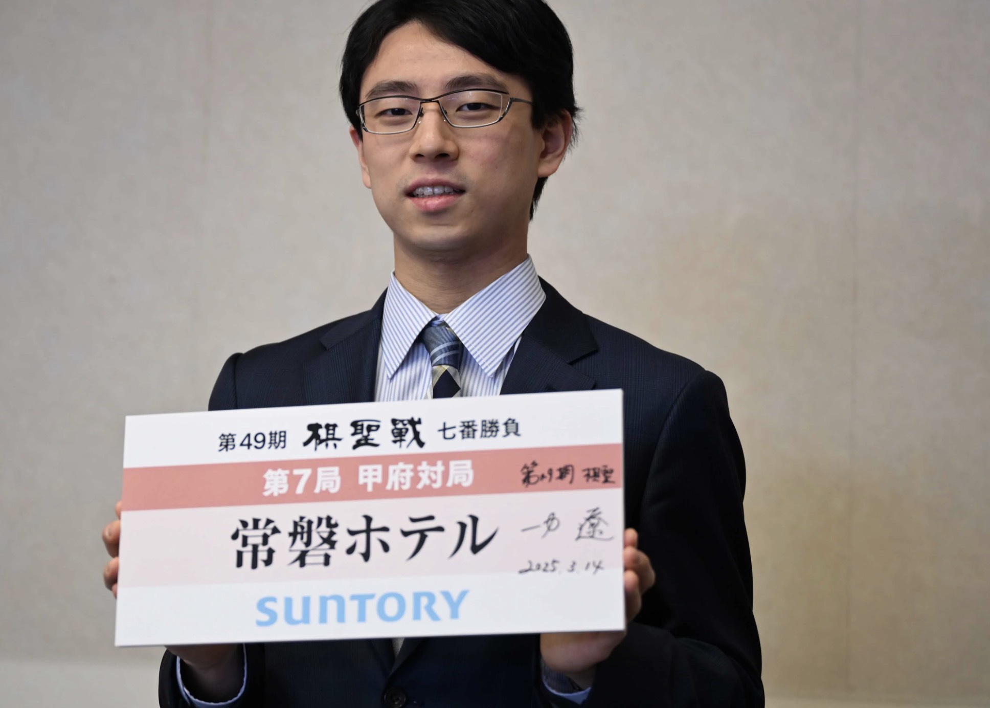 第49期棋聖戦七番勝負第7局 2日目の流れ