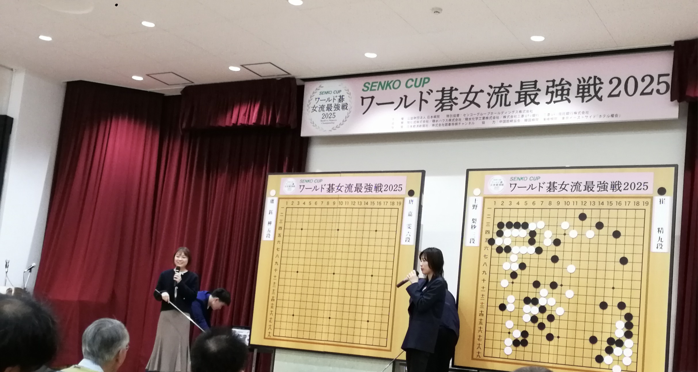 SENKO CUPワールド碁女流最強戦2025開幕 1回戦結果