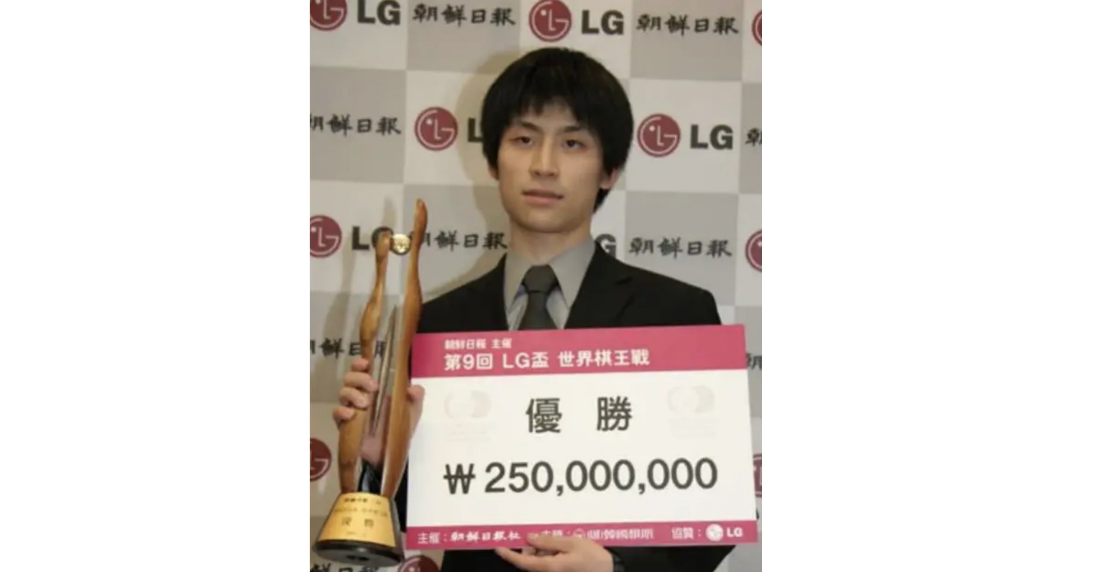 第30回LG杯、歴代優勝者を特別招待