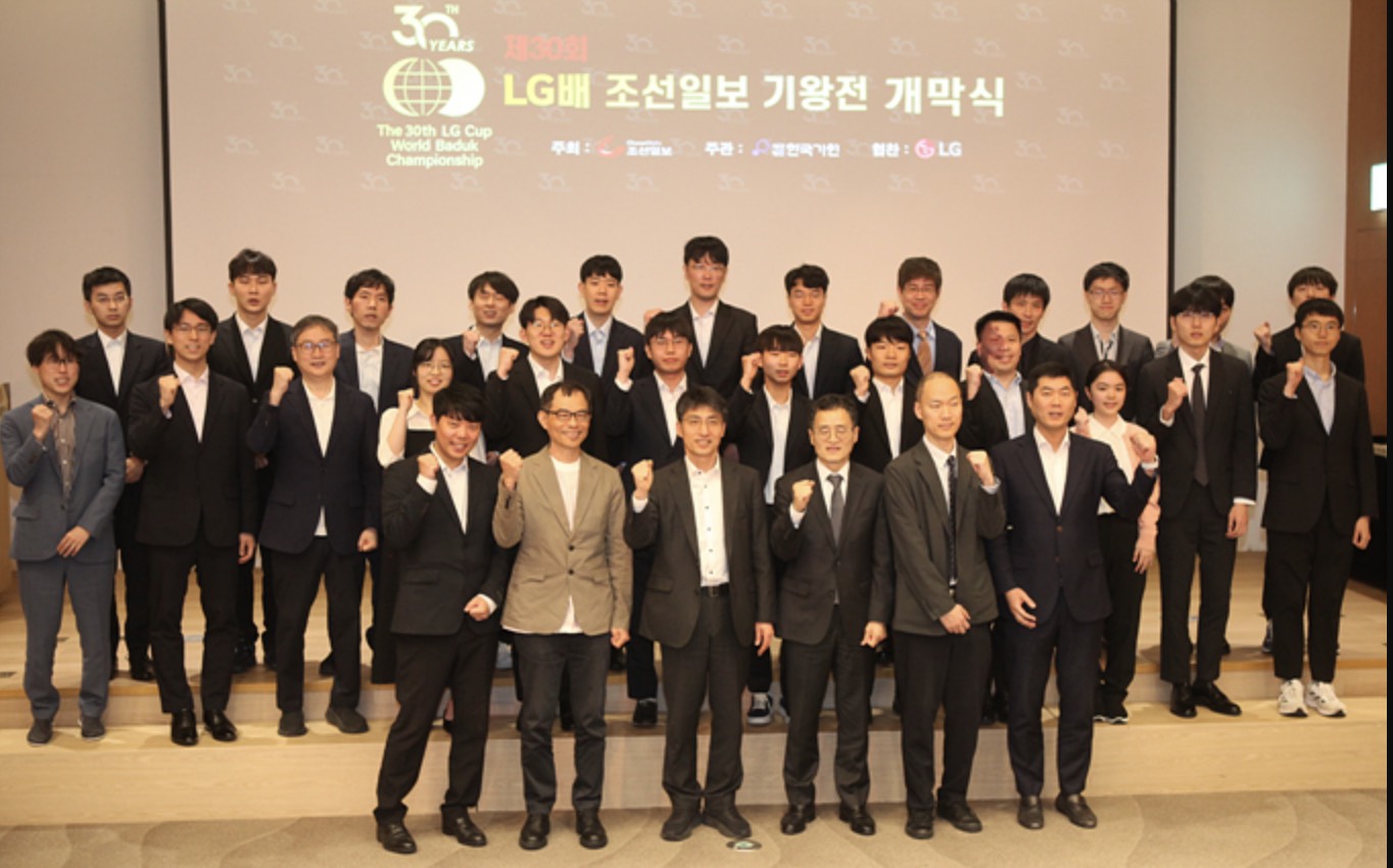 第30回LG杯開幕、日本勢5名参加
