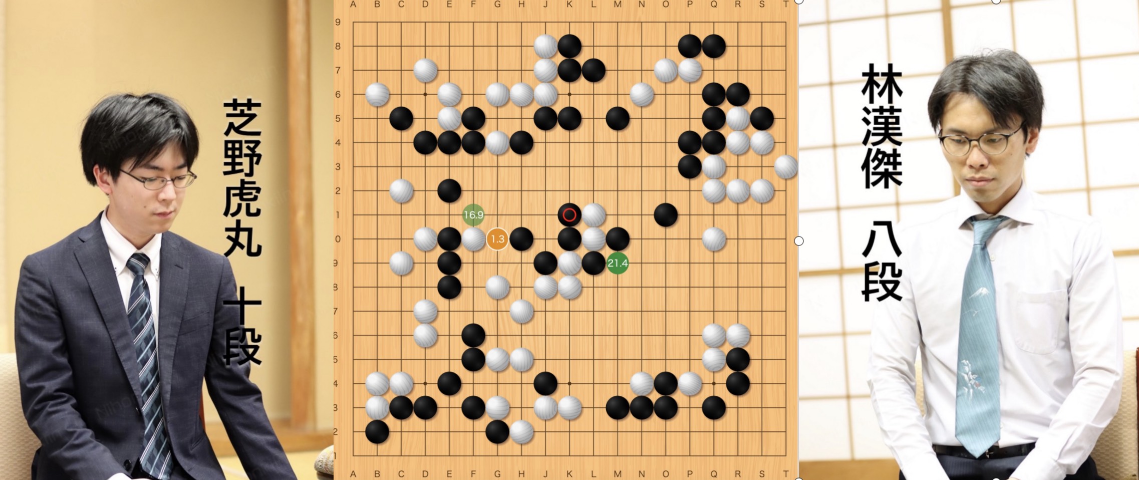 「第50期碁聖戦準決勝」(黒)芝野虎丸十段 対 林漢傑八段(白)