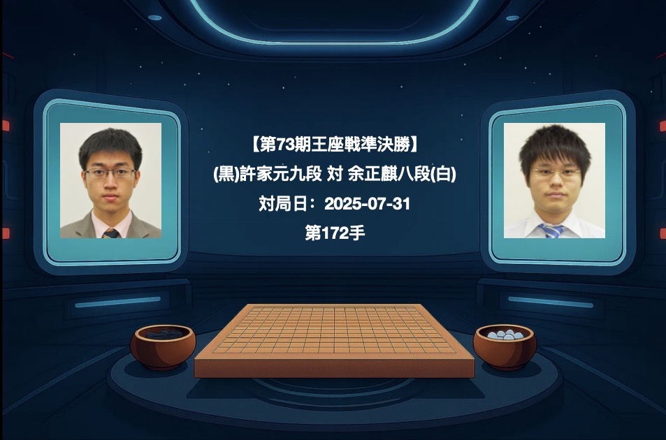 実戦から学ぶプロの一手--余正麒八段