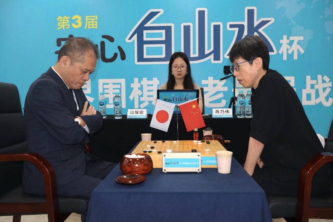 芮廼偉九段が山城宏九段を破り3連勝