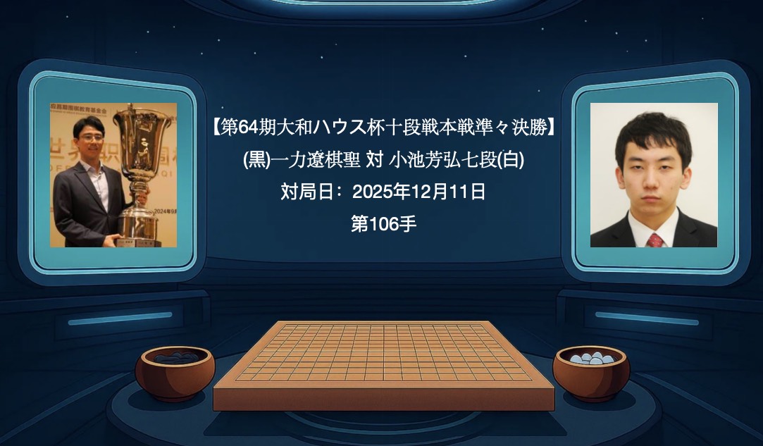 実戦から学ぶプロの一手 — 小池芳弘七段
