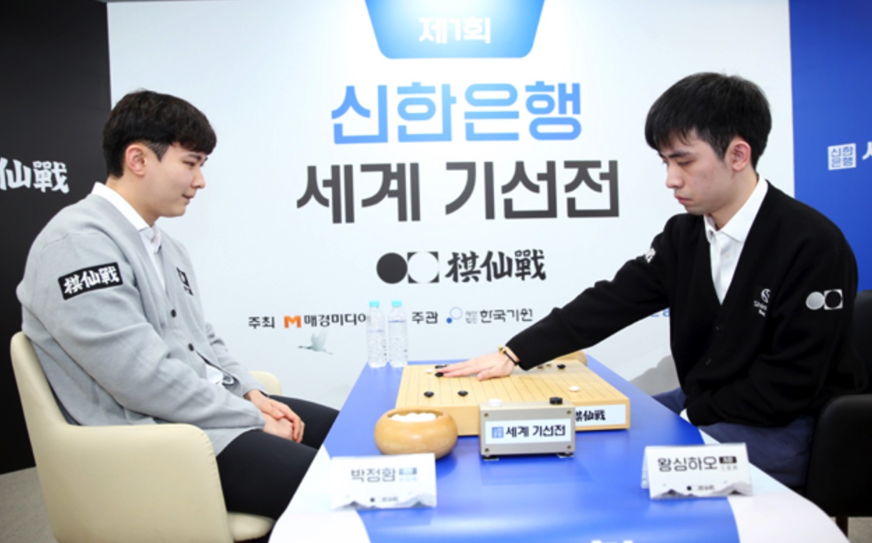 朴廷桓九段が王星昊九段を破り、先勝