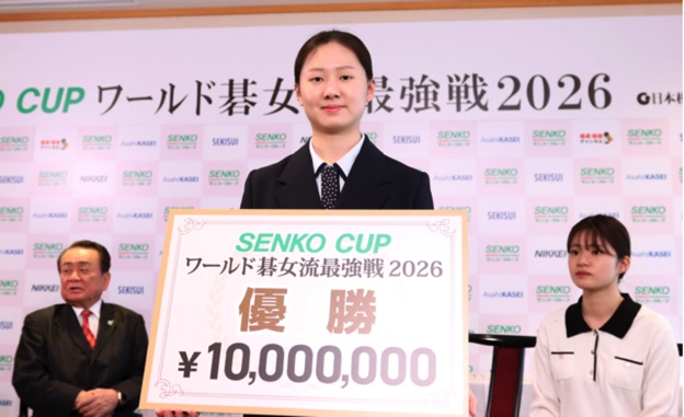 金恩持九段が初出場で優勝