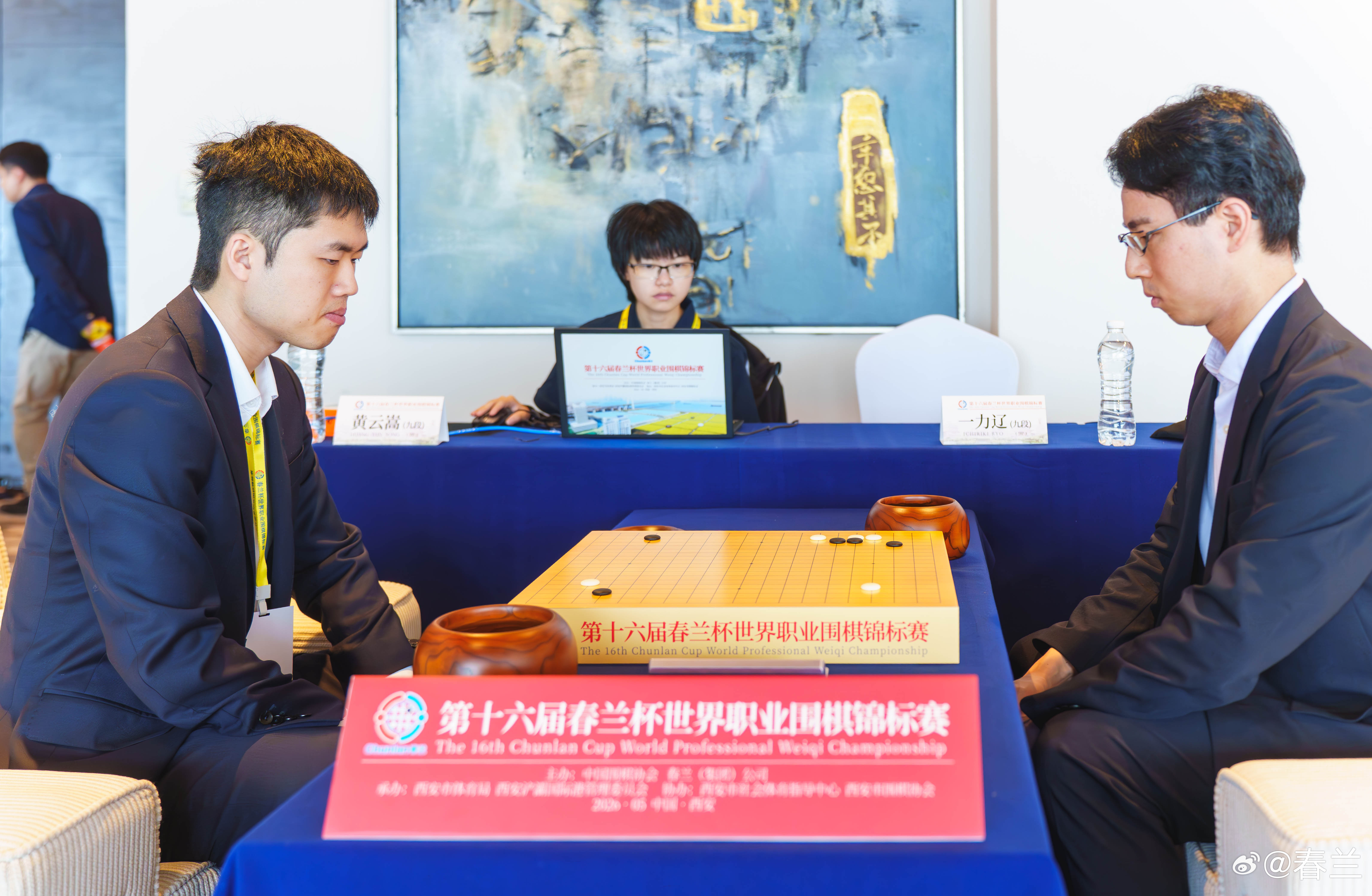 一力遼九段、春蘭杯初戦で敗退