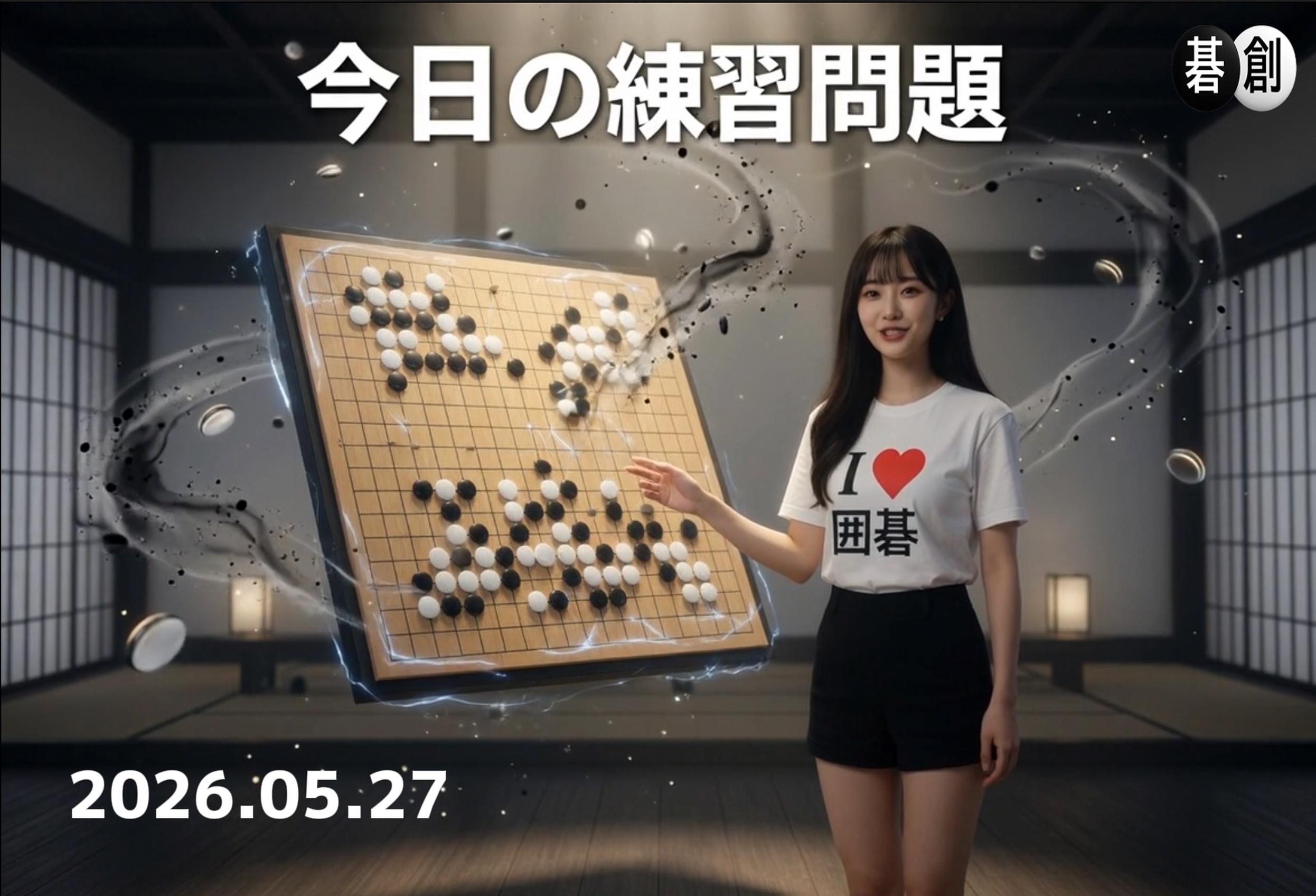 練習問題[20260527]