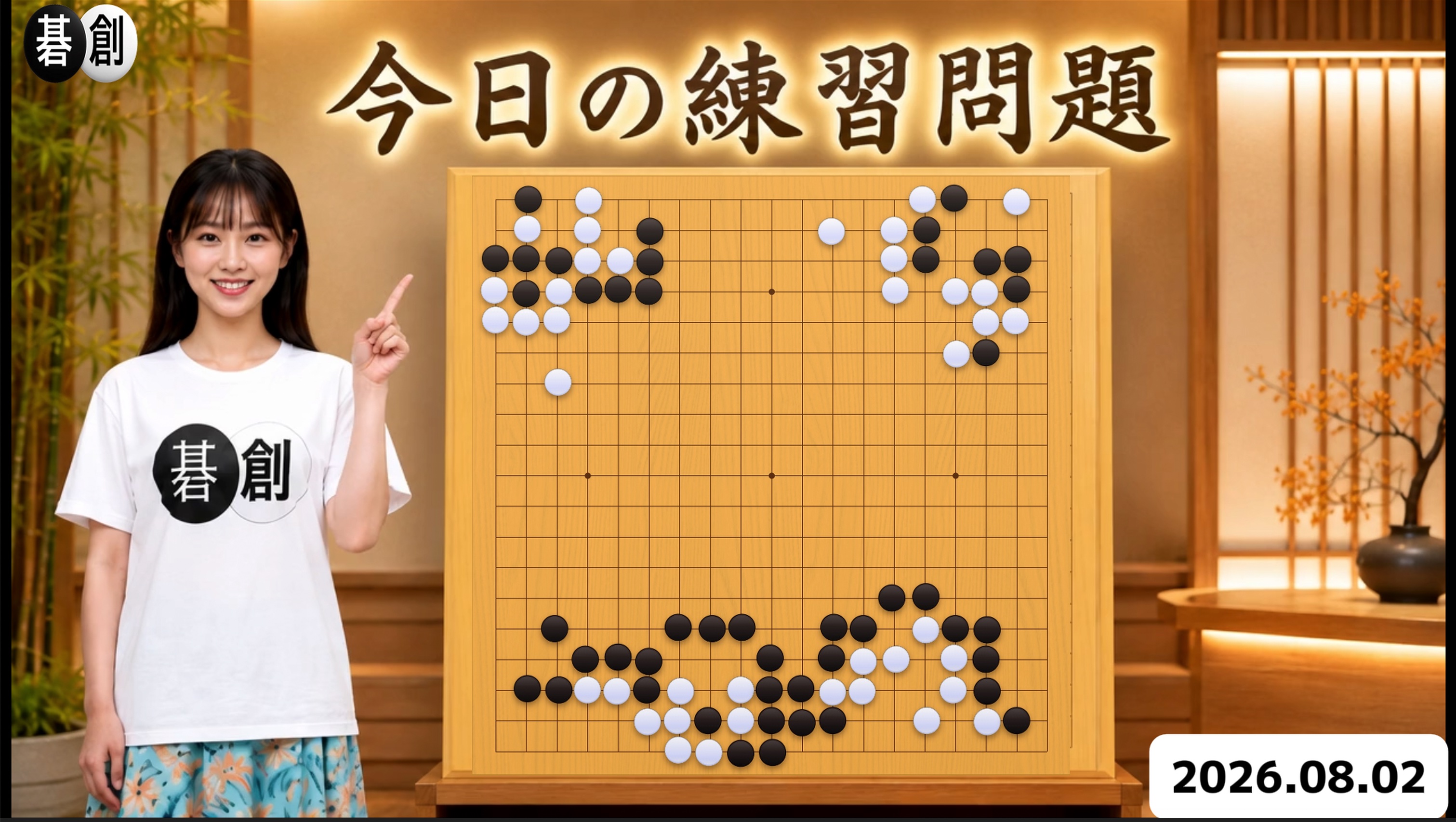 練習問題[20260802]