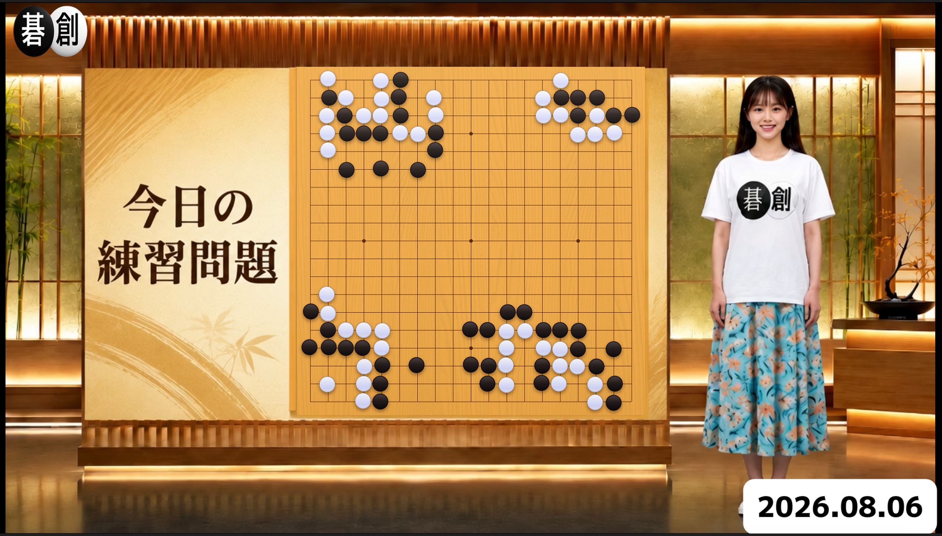 練習問題[20260806]