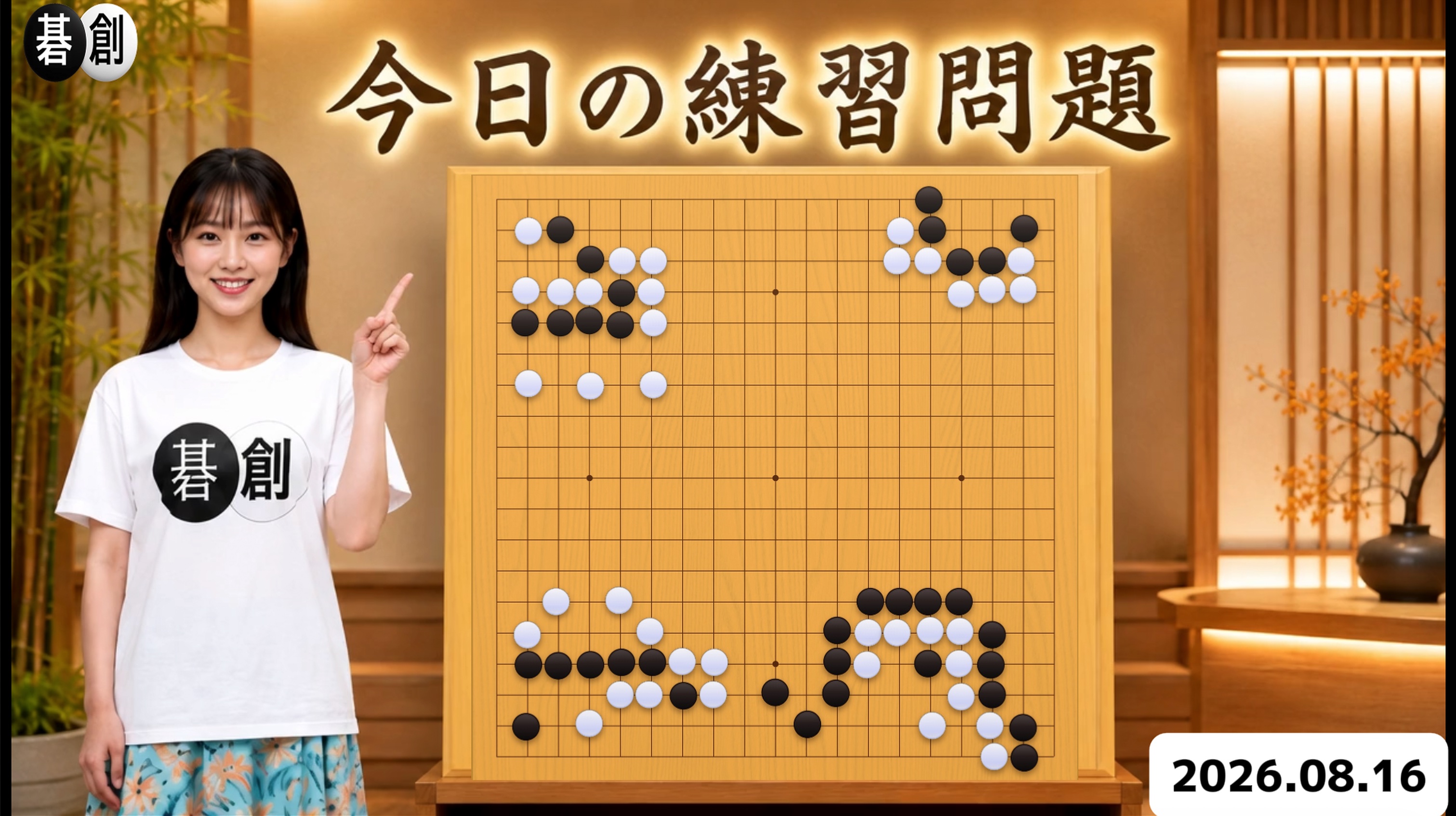 練習問題[20260816]