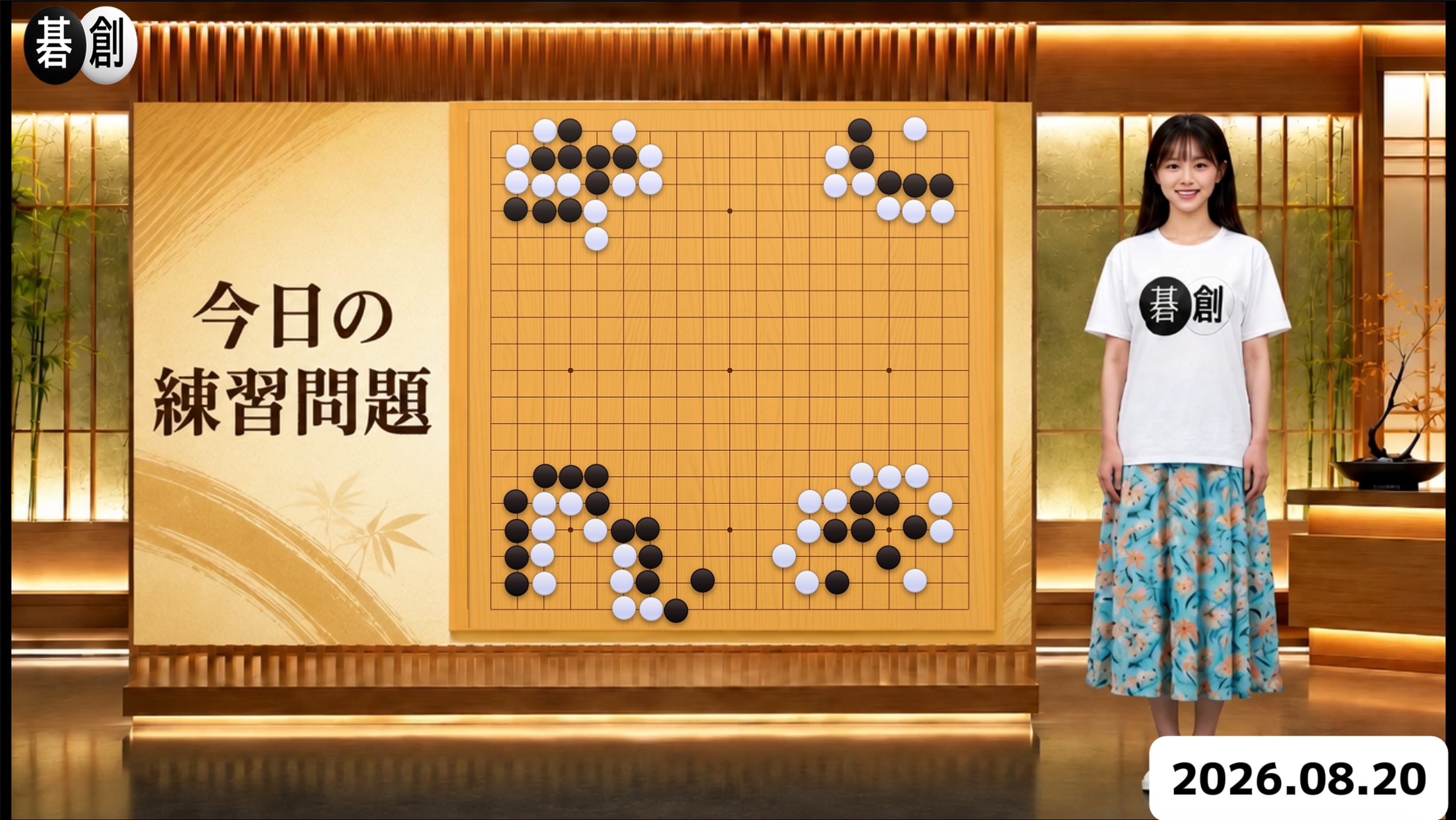 練習問題[20260820]