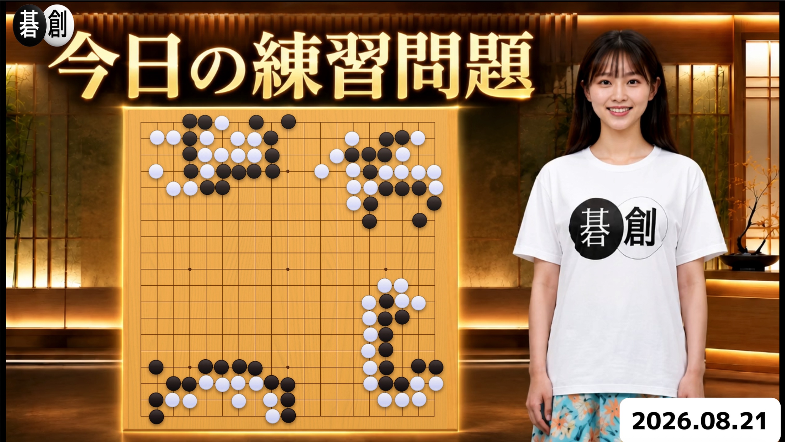 練習問題[20260821]