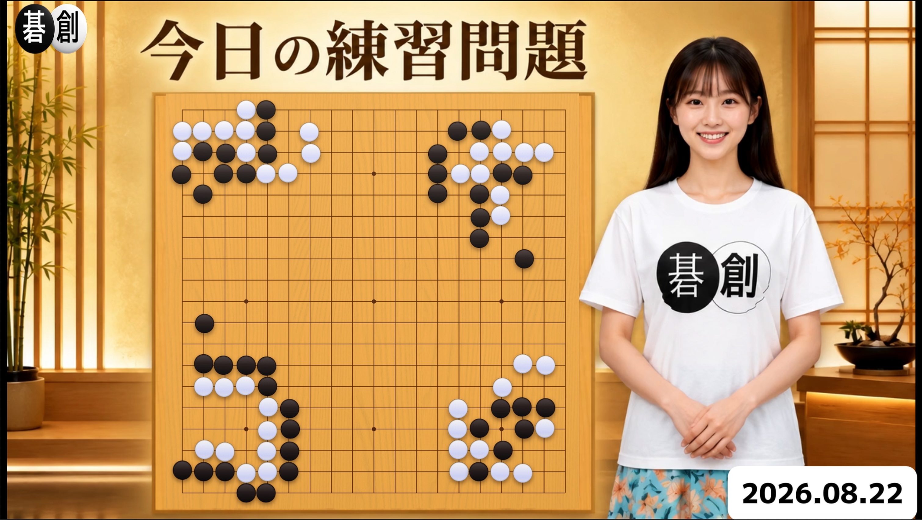 練習問題[20260822]