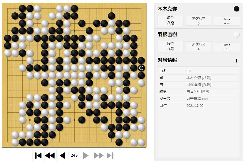 【第47期名人戦リーグ】(黒)本木克弥八段 対 羽根直樹九段(白)